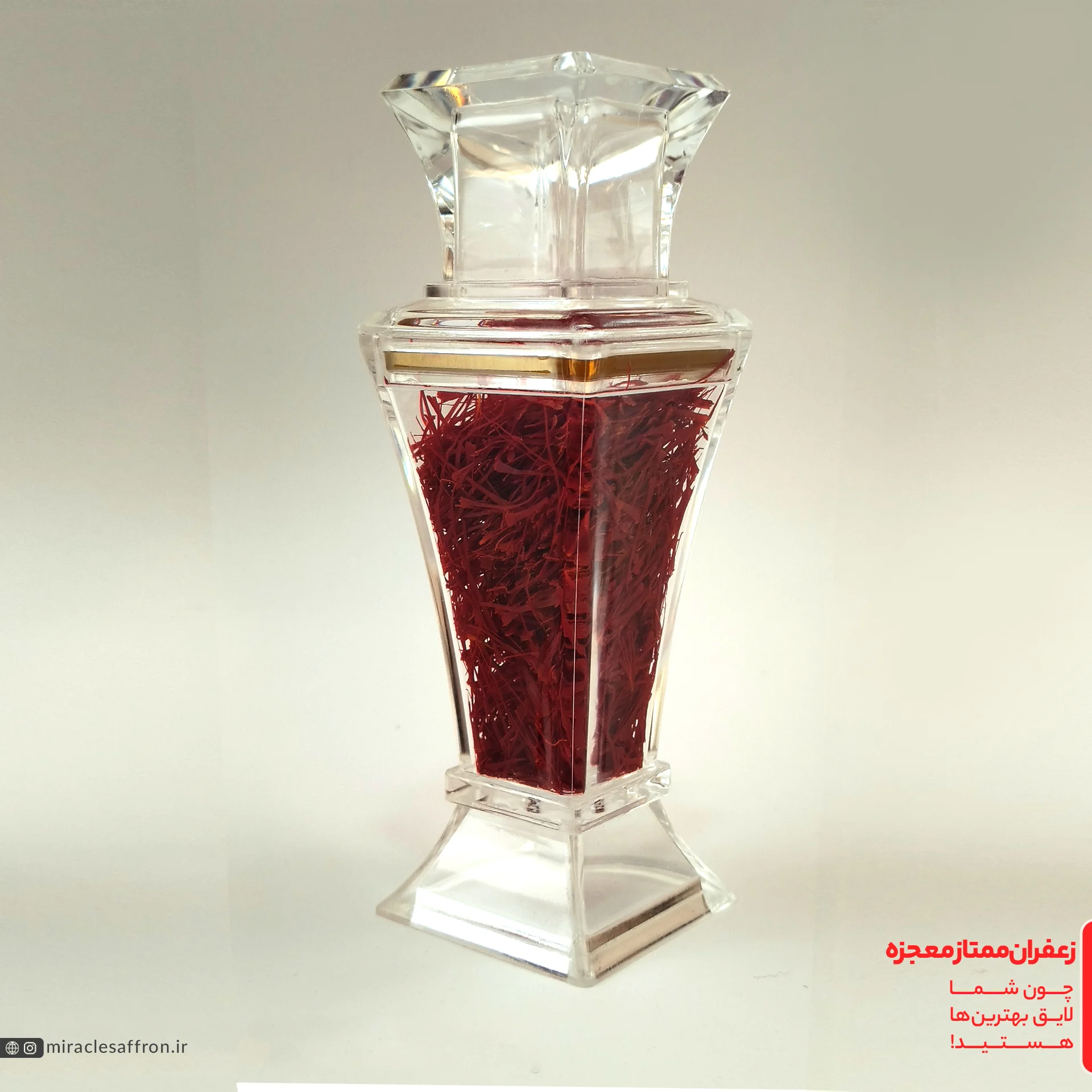 زعفران برلیان بزرگ - زعفران ممتاز معجزه