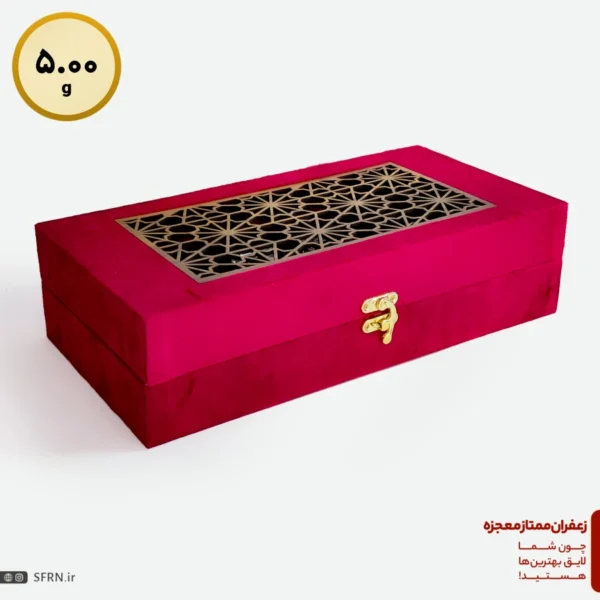 پک کادویی مخمل قرمز سرگل 5 گرم همراه با ظرف برلیان و خاتم و هاون