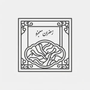 زعفران پاکتی